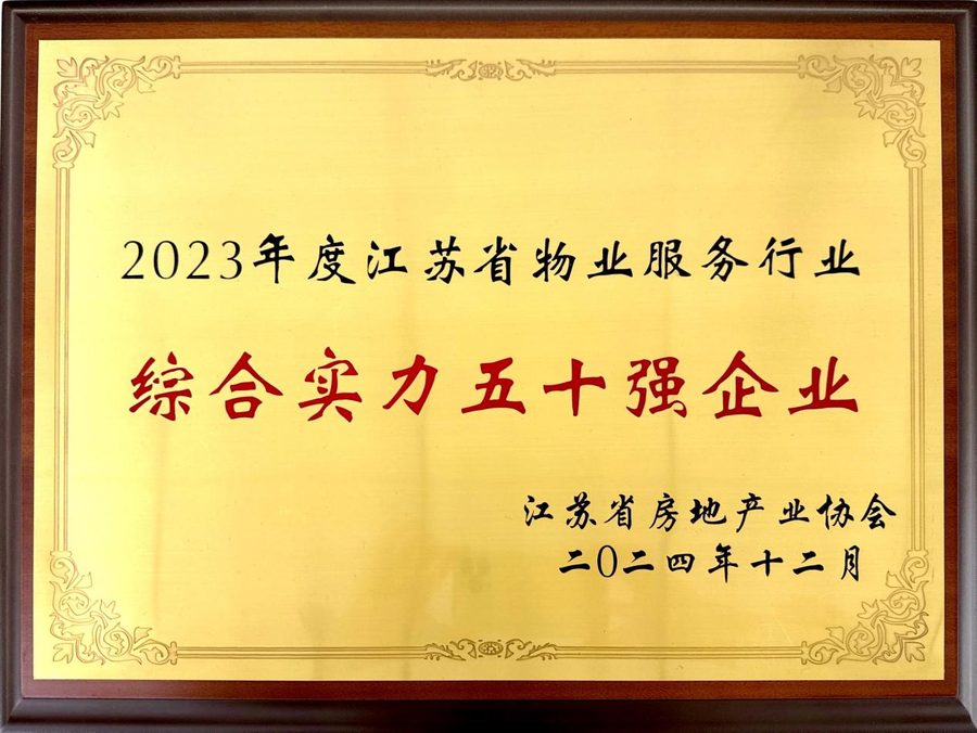 荣誉证书